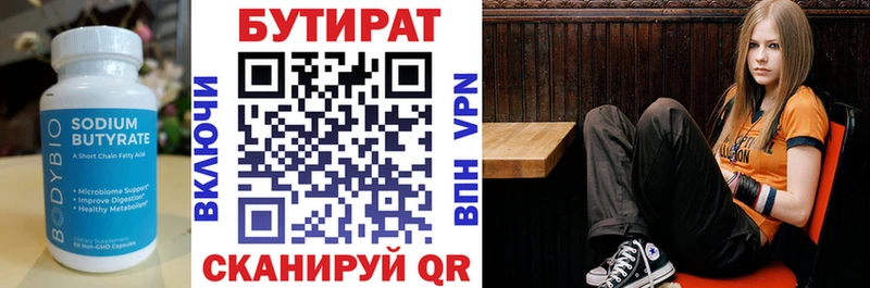 БУТИРАТ бутик  маркетплейс клад  Могоча  дарнет шоп 