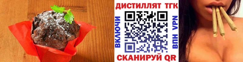 Еда ТГК конопля  наркота  Могоча 