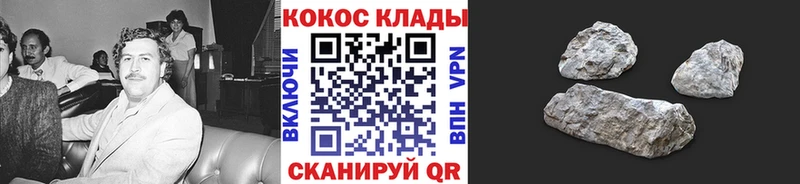 Cocaine Колумбийский  ссылка на мегу ССЫЛКА  Могоча 