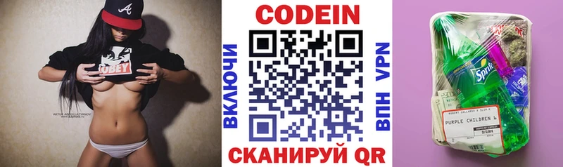 Кодеин Purple Drank  гидра ONION  Могоча 