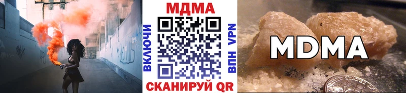 наркотики  гидра ТОР  MDMA Molly  Могоча 
