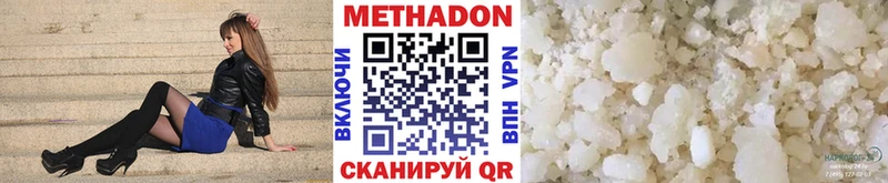 МЕТАДОН мёд  Могоча 