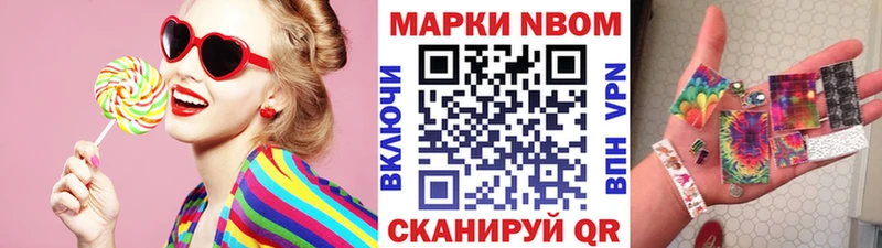 Марки N-bome 1500мкг  МЕГА ссылка  Могоча  наркотики 
